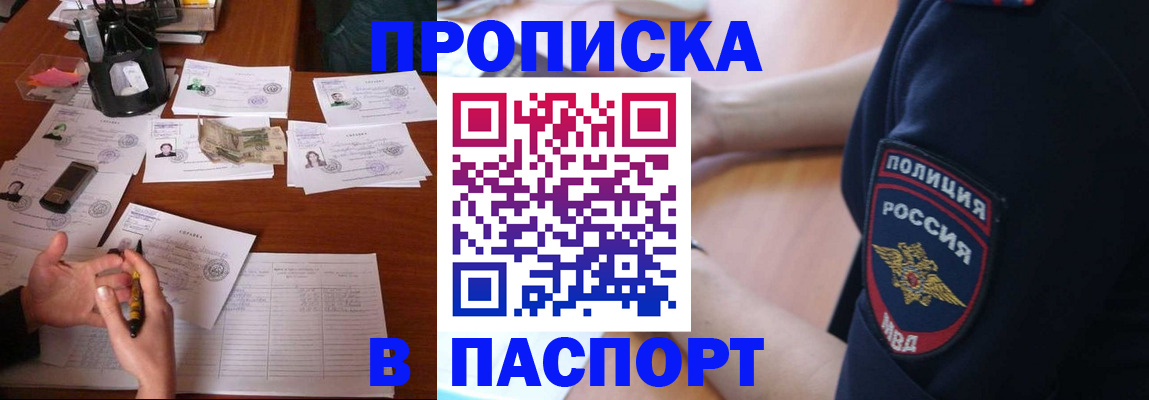 регистрация для школы в Кисловодске