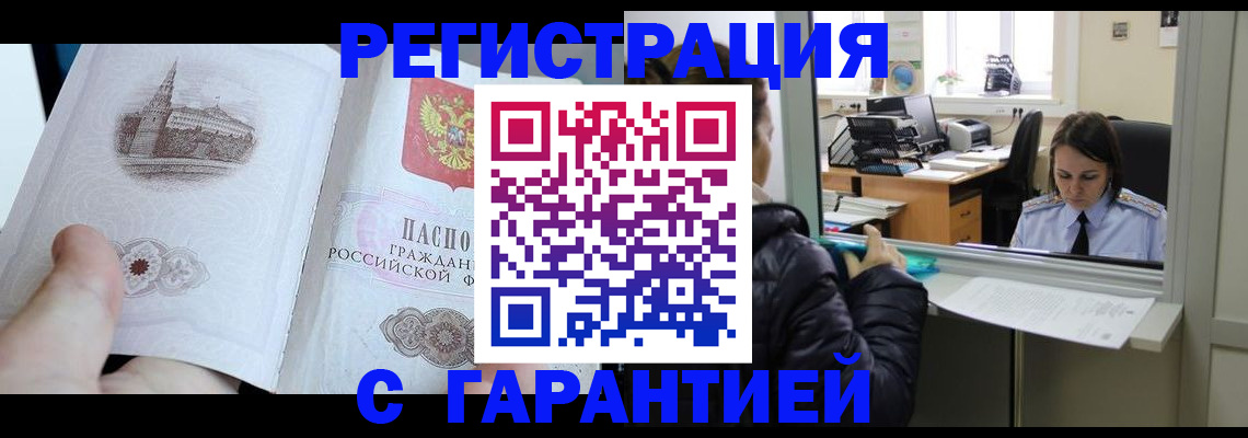 прописка для школы в Кисловодске